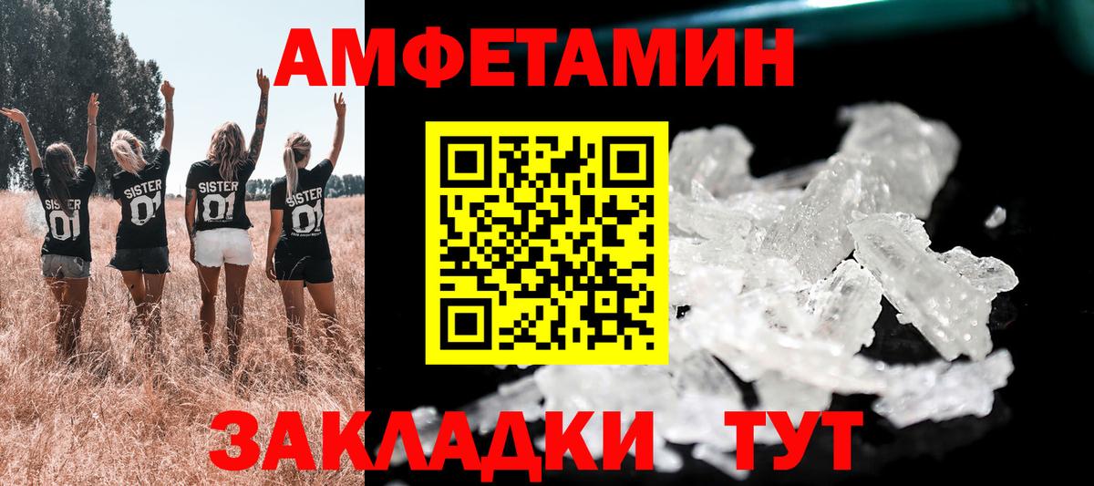 Амфетамин  Вход с VPN  Симферополь  Amphetamine  Амфетамин Premium 