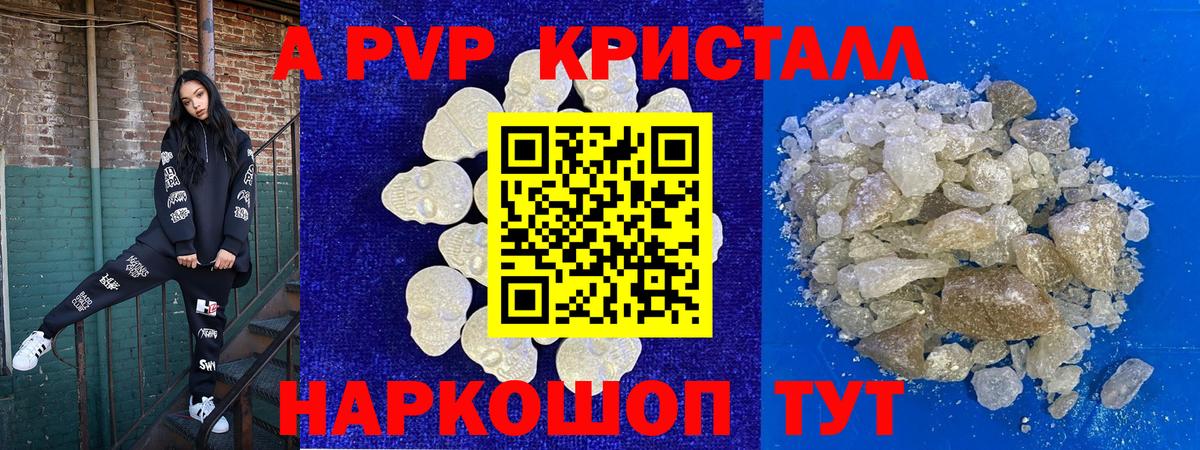 APVP крисы CK Симферополь