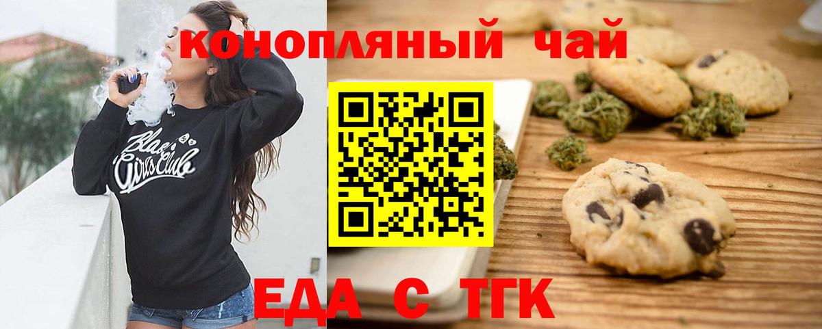Симферополь  Еда ТГК марихуана  Вход с VPN 