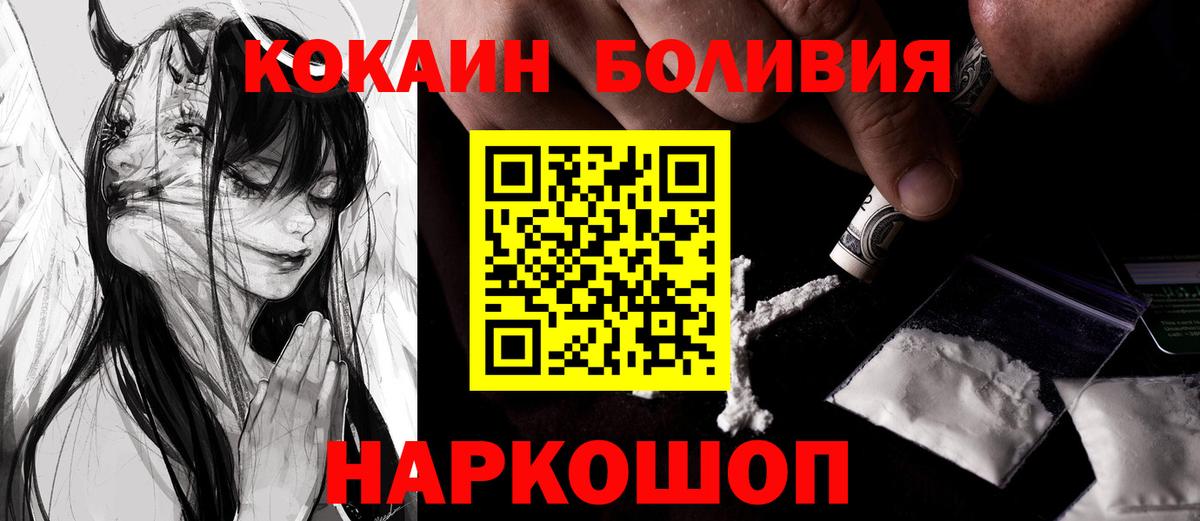 COCAIN FishScale  Кокаин  Симферополь  COCAIN 97%  Вход с VPN 