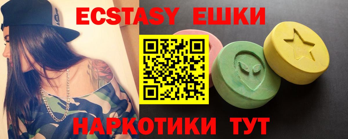 Ecstasy  ЭКСТАЗИ TESLA    рабочий сайт  Симферополь  Вход с VPN 