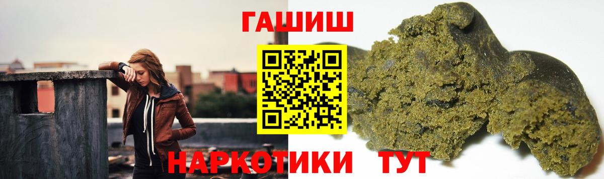 Симферополь  ГАШ Premium  ГАШИШ  Вход с VPN  ГАШ Ice-O-Lator 