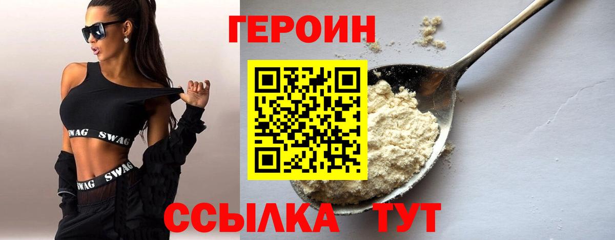 ГЕРОИН герыч  Вход с VPN  Симферополь 