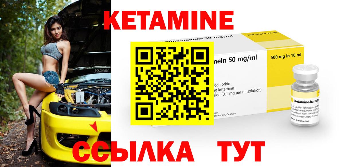 КЕТАМИН VHQ  Вход с VPN  Симферополь  КЕТАМИН ketamine 