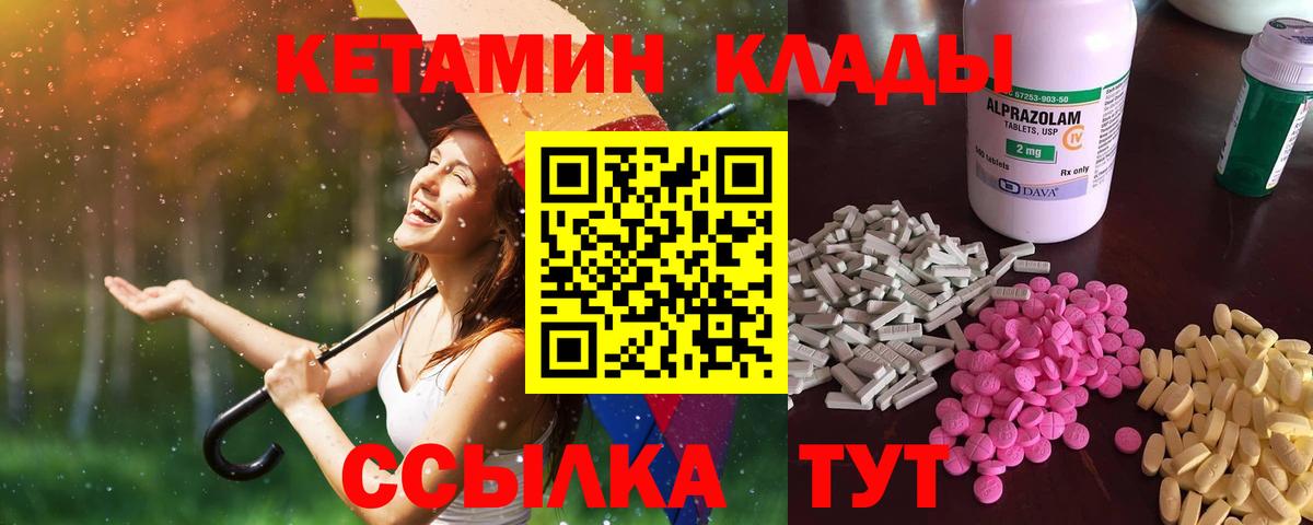 КЕТАМИН VHQ Симферополь