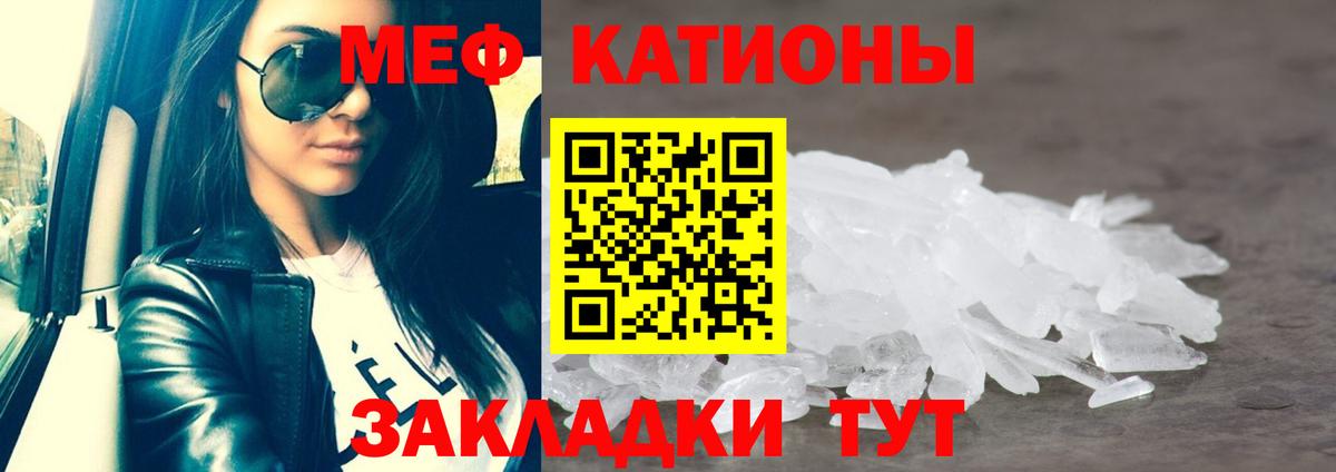 Меф мука Симферополь