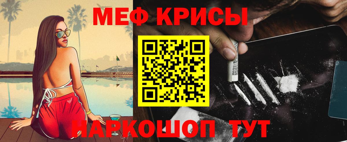 МЯУ-МЯУ  МЕФ mephedrone  Симферополь  Вход с VPN  МЕФ мяу мяу 