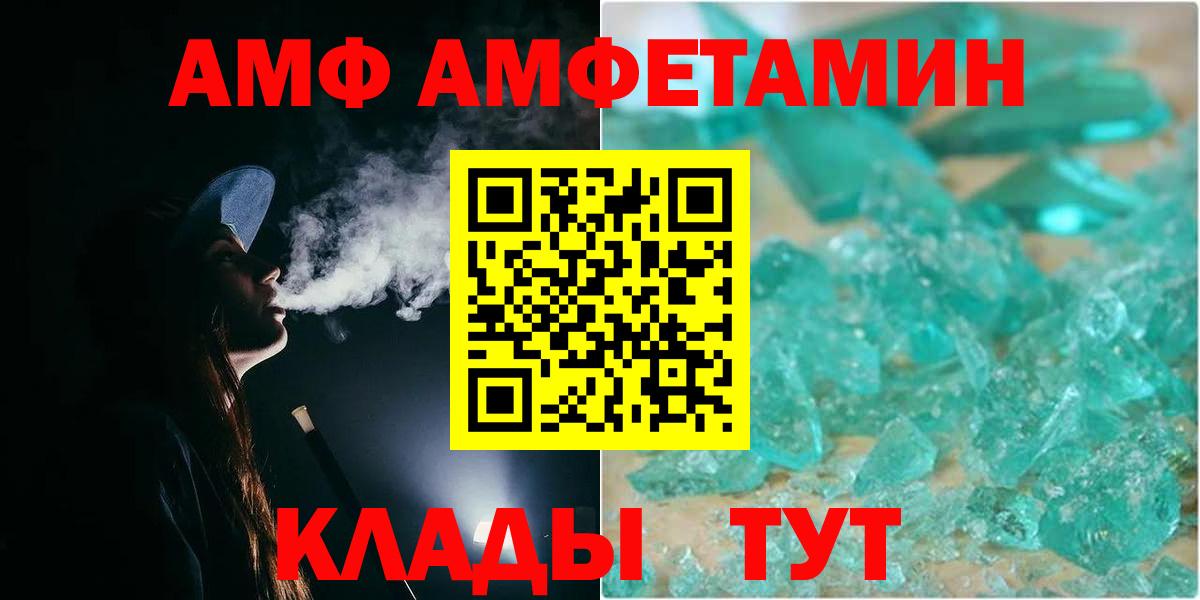 Симферополь  Метамфетамин кристалл  Вход с VPN  Метамфетамин кристалл 