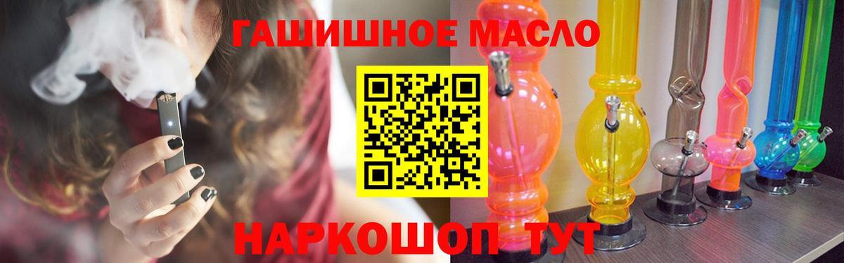 Симферополь  Дистиллят ТГК Wax  Дистиллят ТГК вейп с тгк  Вход с VPN 