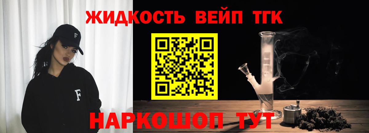ТГК THC oil Симферополь