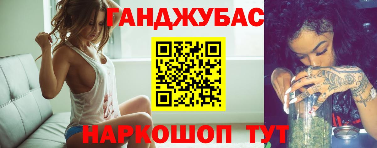 Симферополь  Бошки Шишки Ganja  Канабис план  Вход с VPN  Бошки Шишки Amnesia 